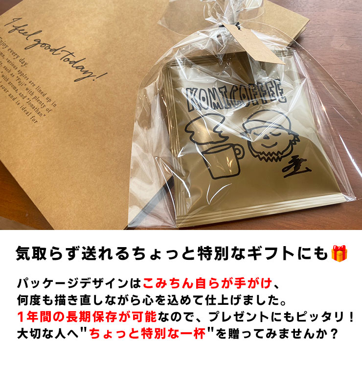 【本格派なのに、手間いらず。】☕こみコーヒー<br>2025年3月中旬頃発送