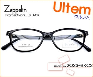 UltemᥬΡ Zeppelin LZ2023-BKC2