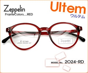UltemᥬΡ Zeppelin LZ2024-RDC3