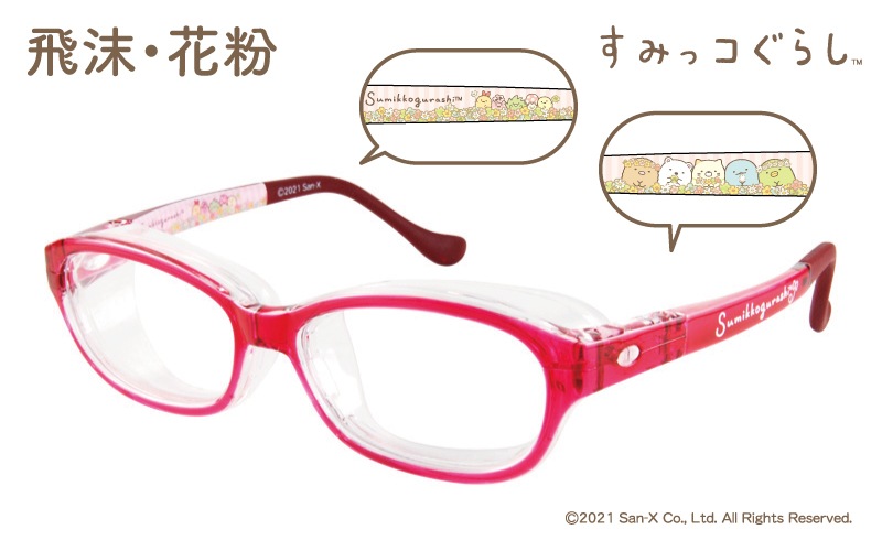 【飛沫・花粉用】SSピンクレッド Sumikko-kfn1 C-1|商品検索