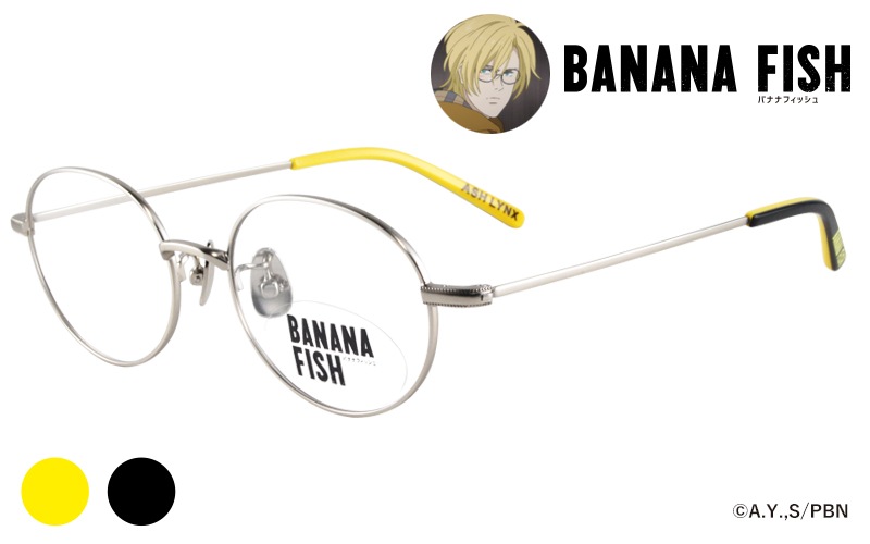 BANANA FISH バナナフィッシュ コラボフレーム アッシュ・リンクスモデル ASH LYNX|商品検索