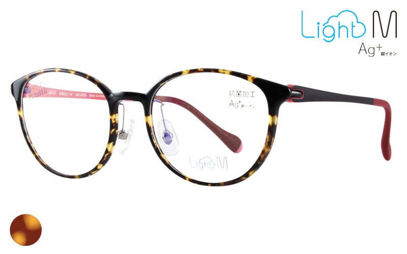 LightMウルテム抗菌-078-03|商品検索