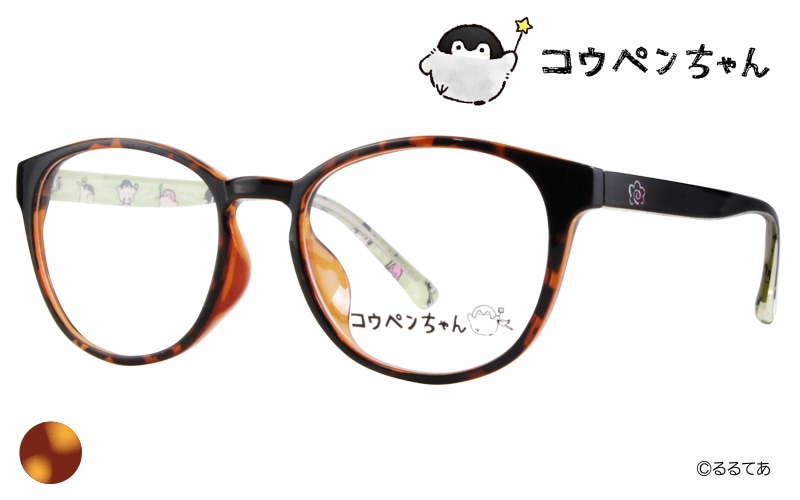 koupen 02-c2 コウペンちゃん デミブラウン ボストン コラボフレーム