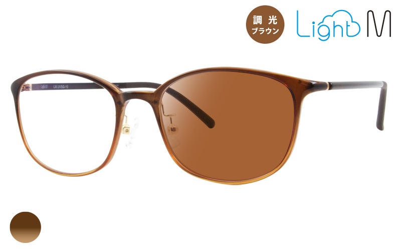 LightM UVサングラス-10-6（調光）|商品検索