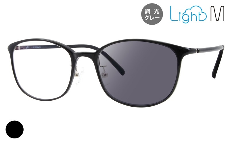 LightM UVサングラス-10-7（調光）