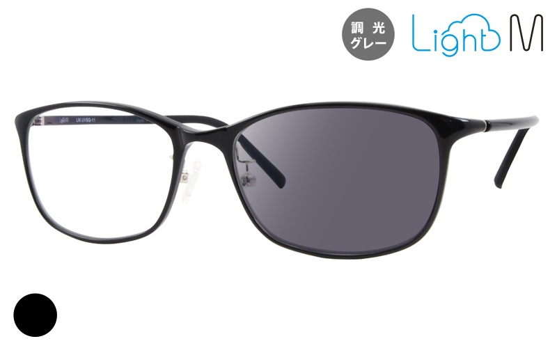 LightM UVサングラス-11-5（調光）