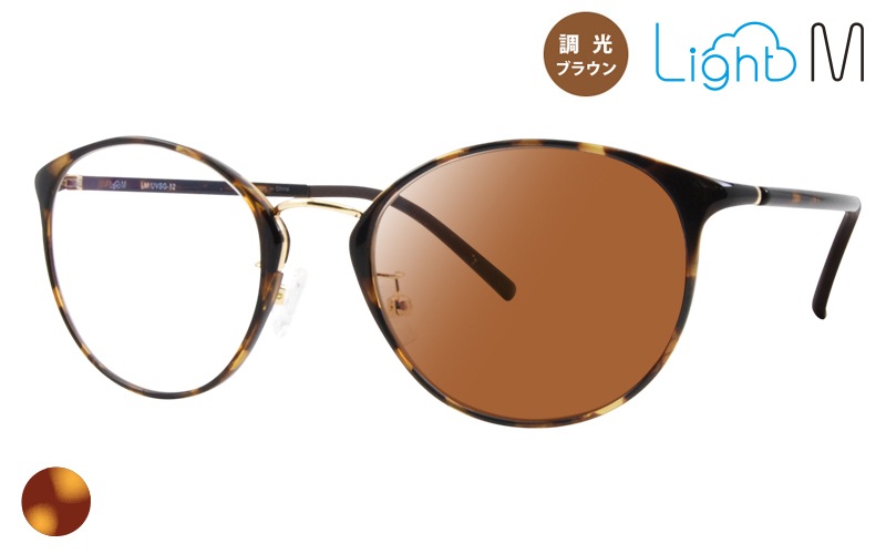 LightM UVサングラス-12-6（調光）|商品検索