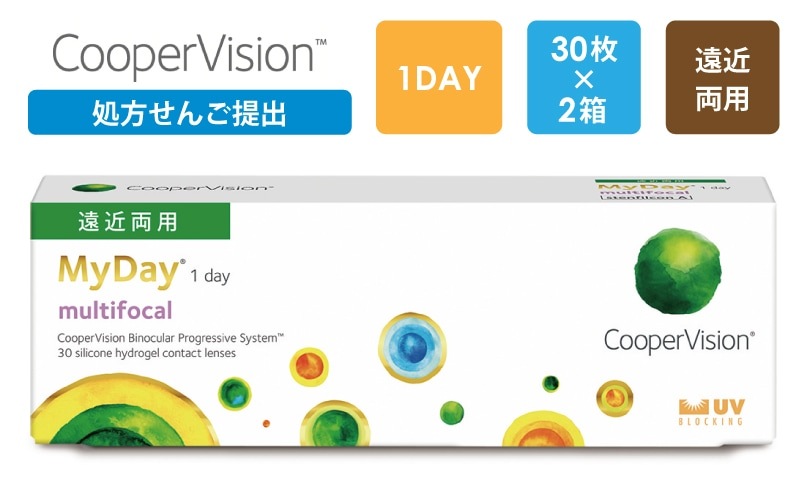 【処方箋提出】マイデイ マルチフォーカル（遠近両用）30枚x2箱（右1箱+左1箱）/クーパービジョン Cooper Vision【一般の方】|コンタクト（一般の方）