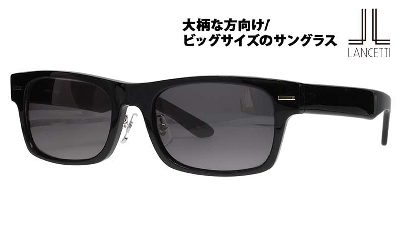 LS-K11 1 58 大きいサイズ LANCETTI ランチェッティ サングラス