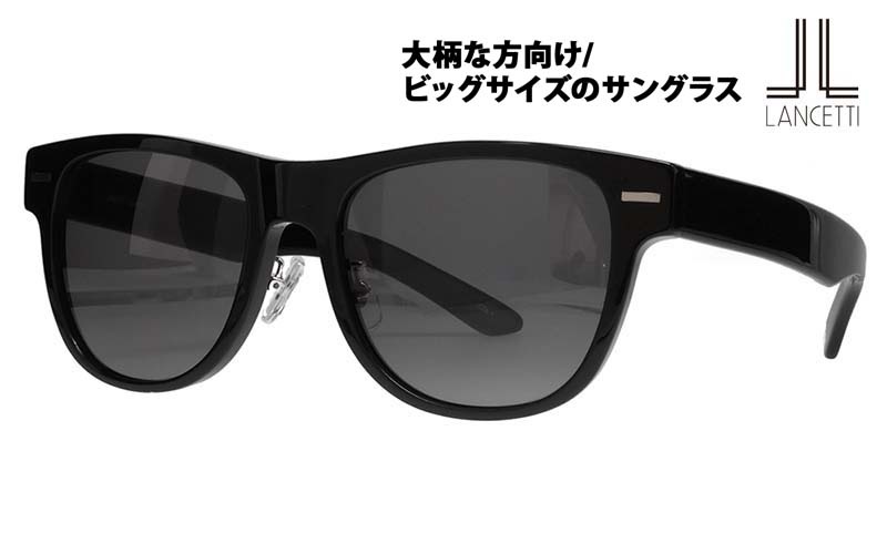 LS-K12 1 62 大きいサイズ LANCETTI ランチェッティ サングラス|商品検索