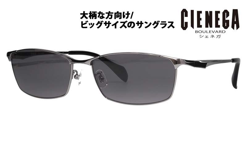 CN-KS01 1 63 大きいサイズ CIENEGA シェネガ サングラス|商品検索