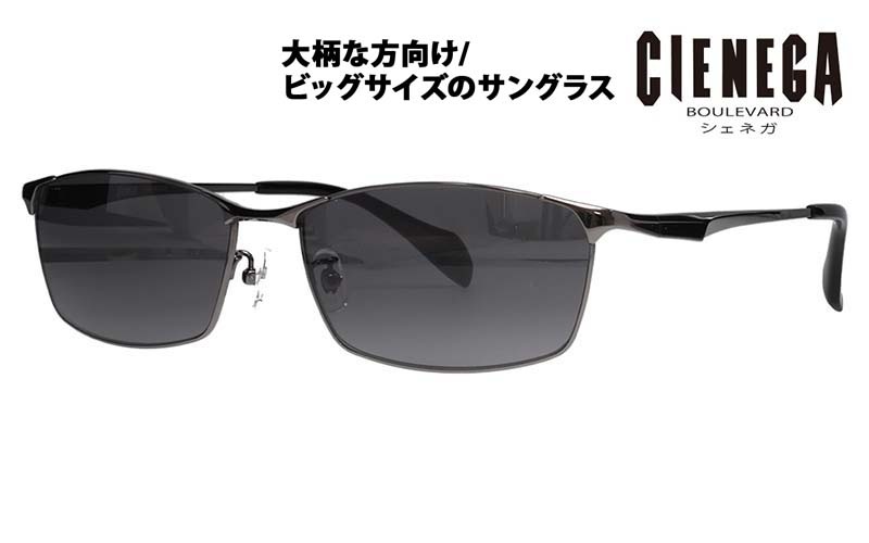 CN-KS01 2 63 大きいサイズ CIENEGA シェネガ サングラス|商品検索