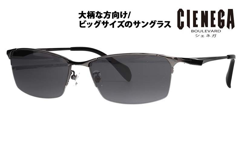 CN-KS02 2 62 大きいサイズ CIENEGA シェネガ サングラス|商品検索