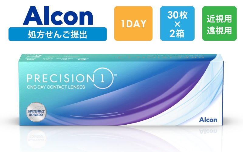 【処方箋提出】アルコン プレシジョンワン 30枚x2箱（右1箱+左1箱）/Alcon【一般の方】|コンタクト（一般の方）