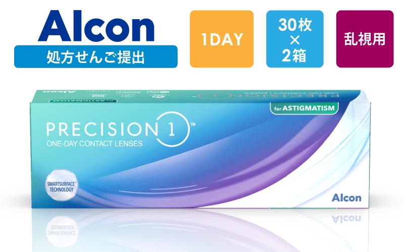 【処方箋提出】アルコン プレシジョンワン 乱視用 30枚x2箱（右1箱+左1箱）/Alcon【一般の方】|コンタクト（一般の方）