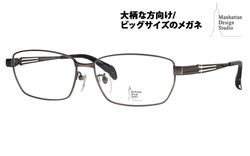 【8/31まで3000円引】MDS-524 1 60 大きいサイズ マンハッタンデザインスタジオ メガネフレーム チタン