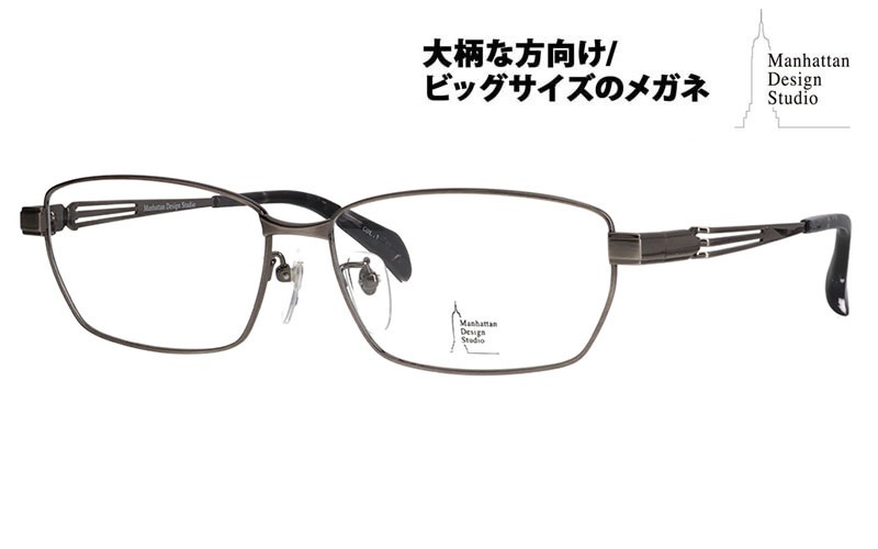 MDS-524 1 60 大きいサイズ マンハッタンデザインスタジオ メガネフレーム チタン|商品検索