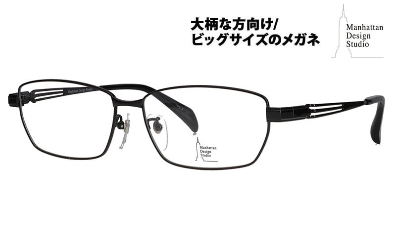 【8/31まで3000円引】MDS-524 3 60 大きいサイズ マンハッタンデザインスタジオ メガネフレーム チタン