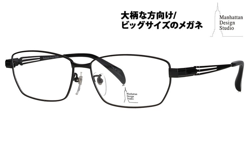 MDS-524 3 60 大きいサイズ マンハッタンデザインスタジオ メガネフレーム チタン|商品検索