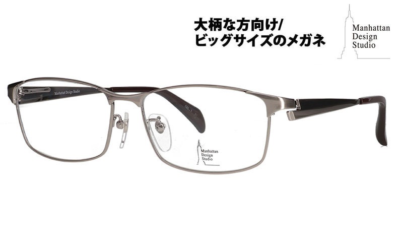 MDS-525 1 60 大きいサイズ マンハッタンデザインスタジオ メガネフレーム チタン|商品検索