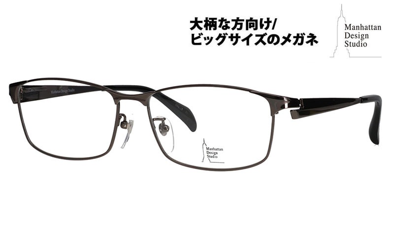 MDS-525 3 60 大きいサイズ マンハッタンデザインスタジオ メガネフレーム チタン|商品検索