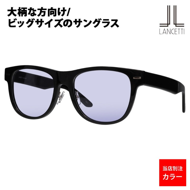 LS-K12 1BL 58 当店別注ライトカラーレンズ コニャックブルー ネイビー 大きいサイズ LANCETTI ランチェッティ サングラス|商品検索