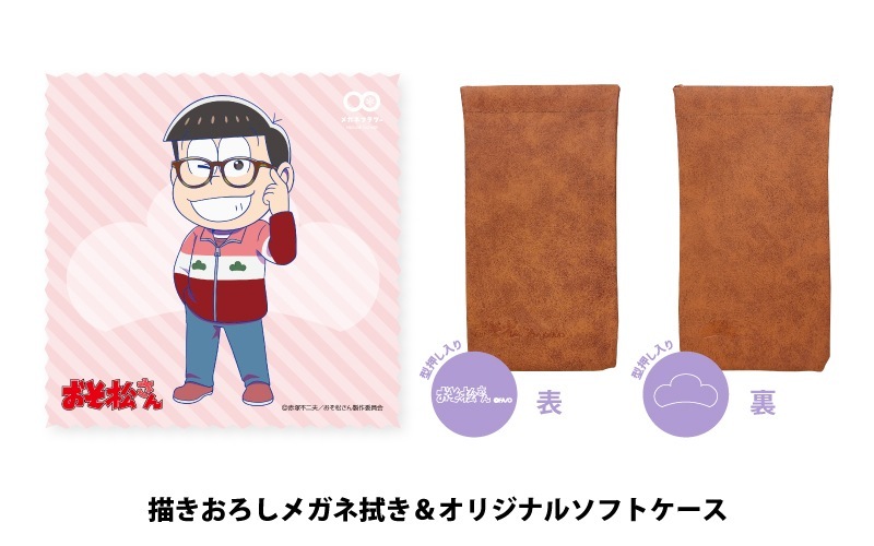 おそ松モデル おそ松さんコラボメガネ osomatsu-1-1 | 商品検索