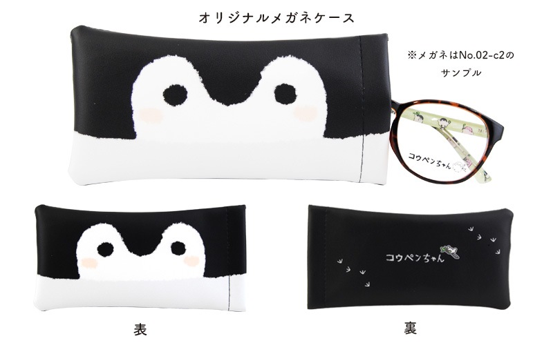 メガネケース　カブちゃんページ koupen 02-c1 コウペンちゃん ブラウングラデ ボストン コラボフレーム