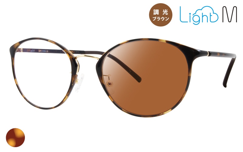 まごさま専用です。調光サングラス メガネのアイガン ブラウン