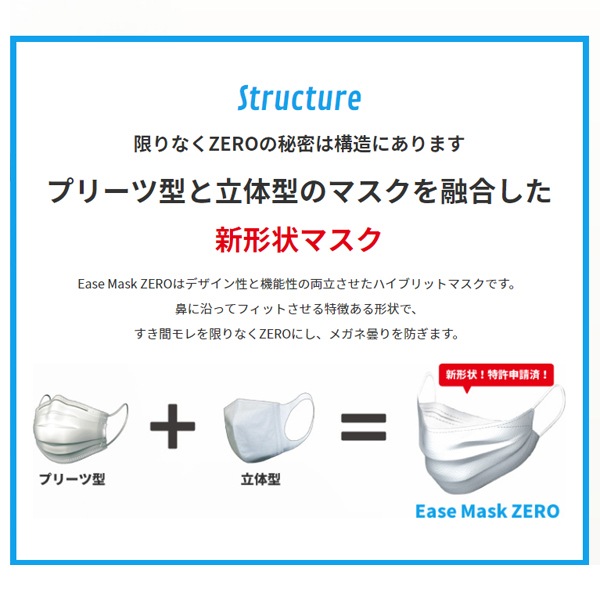 送料無料】メガネ用マスク レギュラー 5枚入x8セット Ease Mask ZERO
