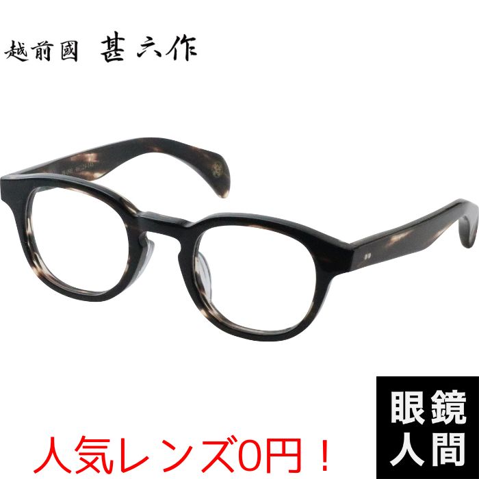 越前國甚六作 JN 098 2 46（1278）