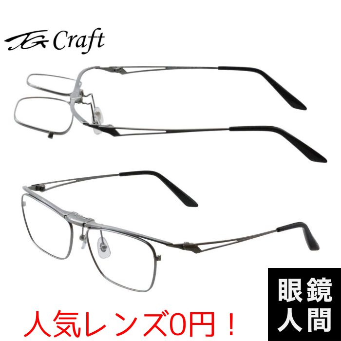 TG Craft Eagle-TG 4 54（1256）