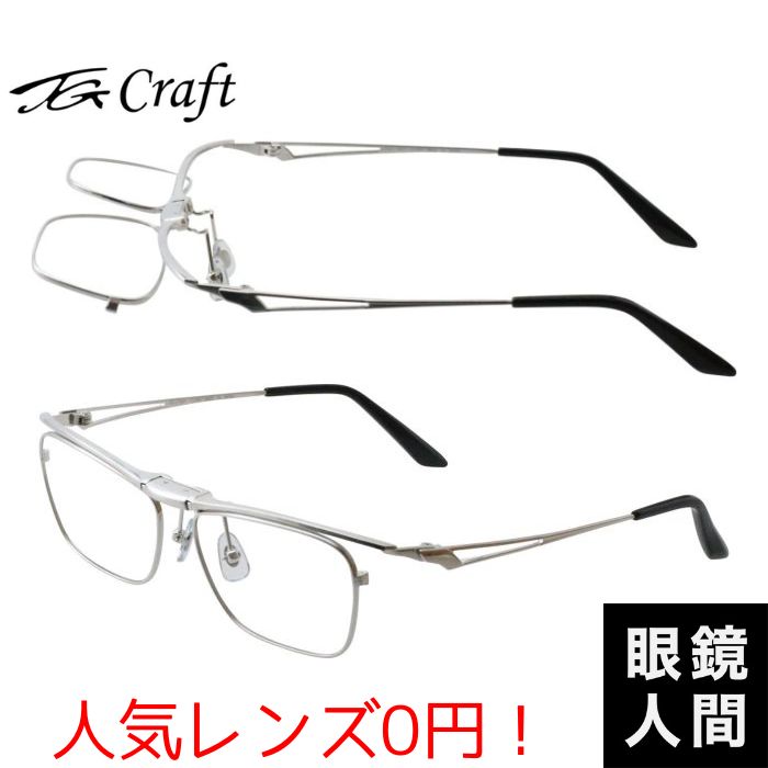 TG Craft Eagle-TG 2 54（1255）