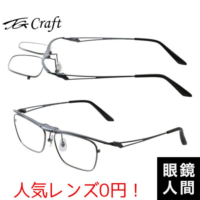 TG Craft Eagle-TG 1 54（1254）