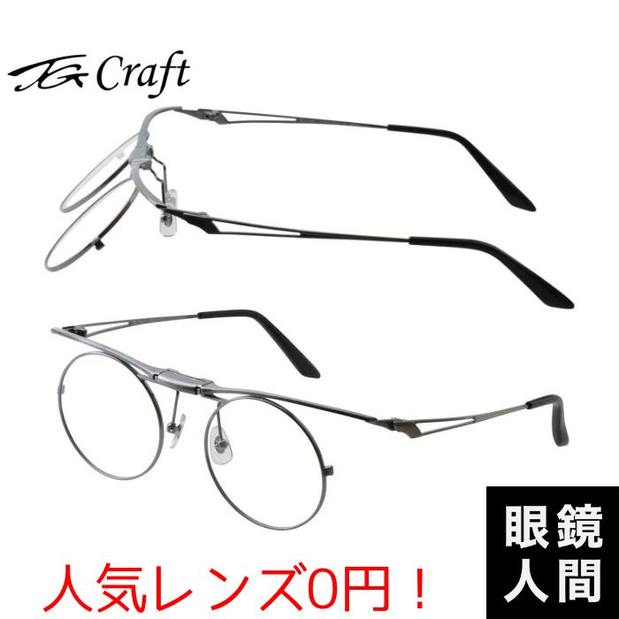 TG Craft TG-1002 4 47（1253）