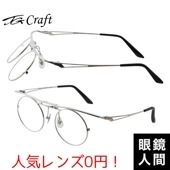 TG Craft TG-1002 2 47（1252）