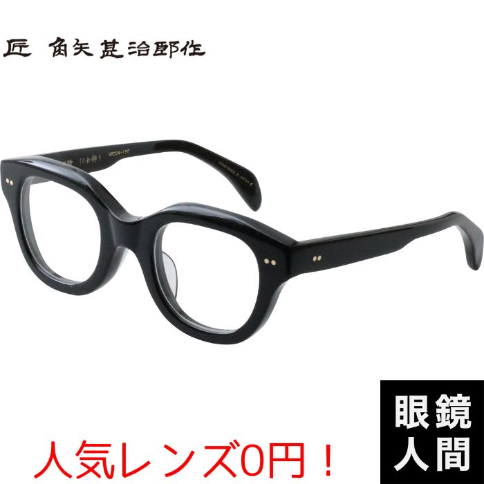 匠 角矢甚治郎作 其四拾 イ 48（1237）