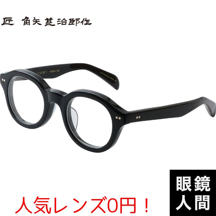 匠 角矢甚治郎作 其参拾九 イ 47（1235）