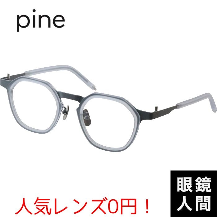 pine 1062-4 46（1232）