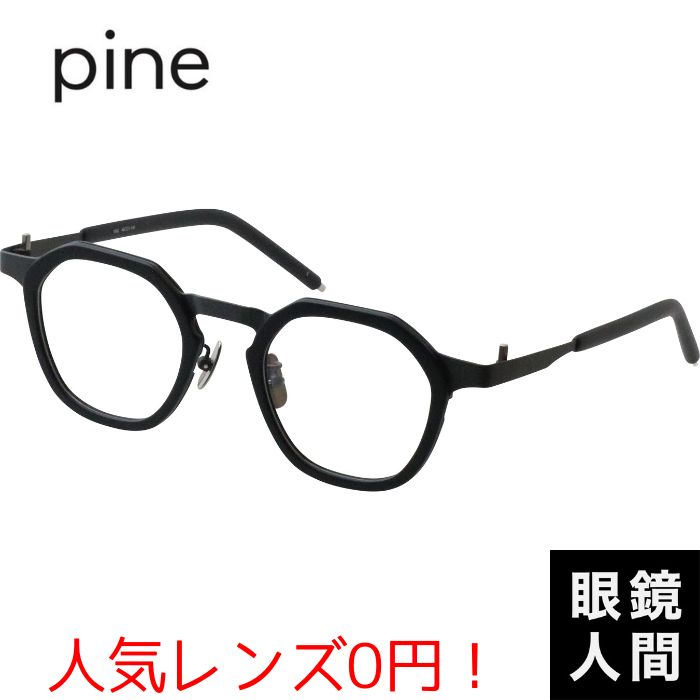 pine 1062-1 46（1231）
