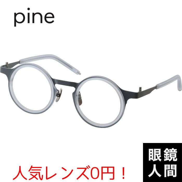 pine 1061-4 42（1230）