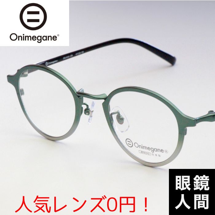 Onimegane OG-9101 GR 47（1226）