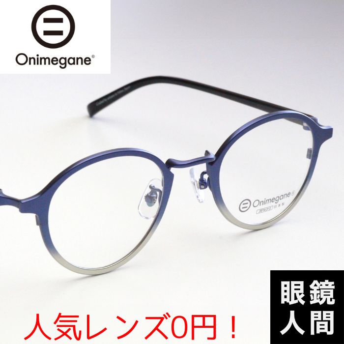 Onimegane OG-9101 BL 47（1225）