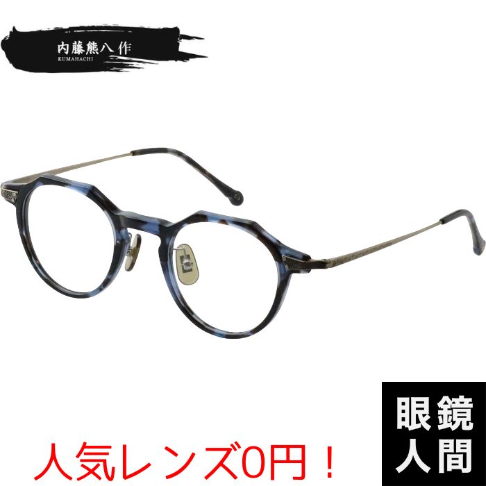 内藤熊八作 N 402 3 43（1223）