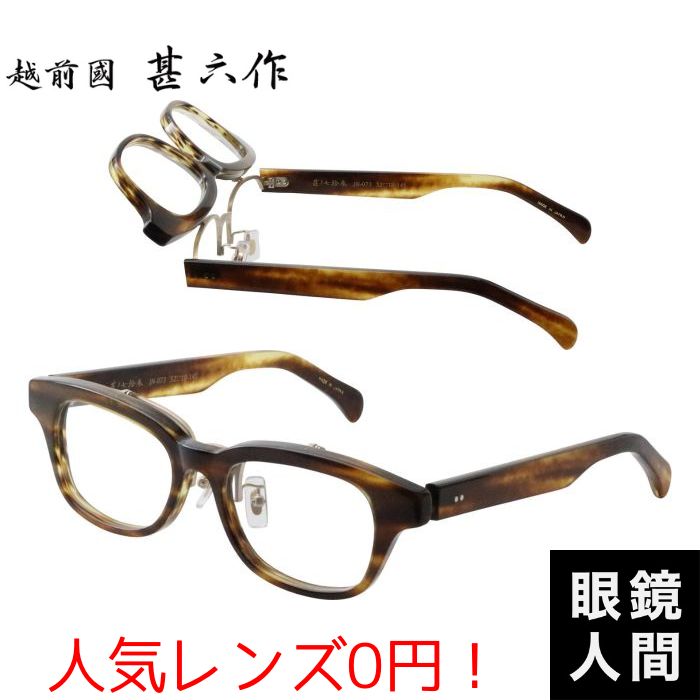 越前國甚六作 JN 073 5 52（1219）