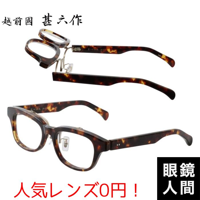 越前國甚六作 JN 073 3 52（1217）