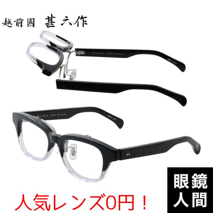 越前國甚六作 JN 073 2 52（767）