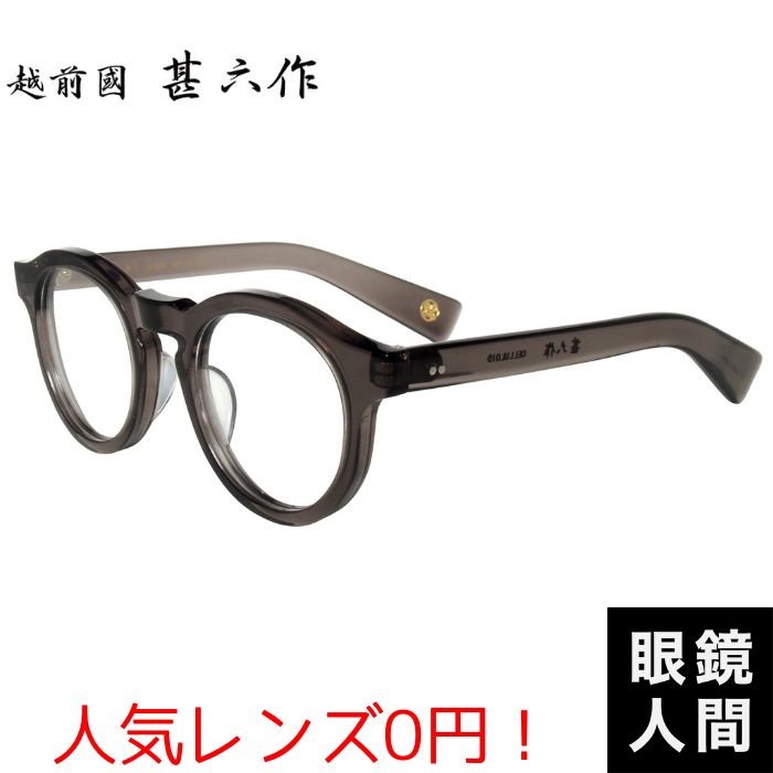 越前國甚六作 JN 076 7 47（1212）