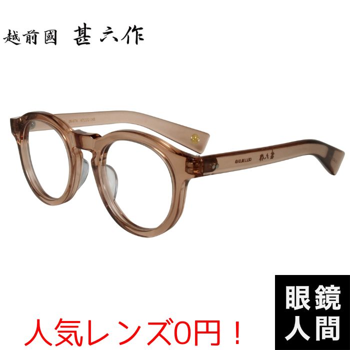 越前國甚六作 JN 076 6 47（1211）