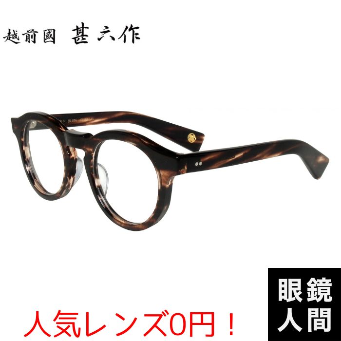 越前國甚六作 JN 076 3 47（1209）